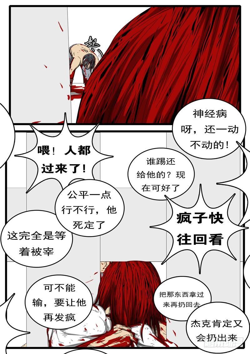 world game韩漫全集-第284天 第3小时23分无删减无遮挡章节图片 