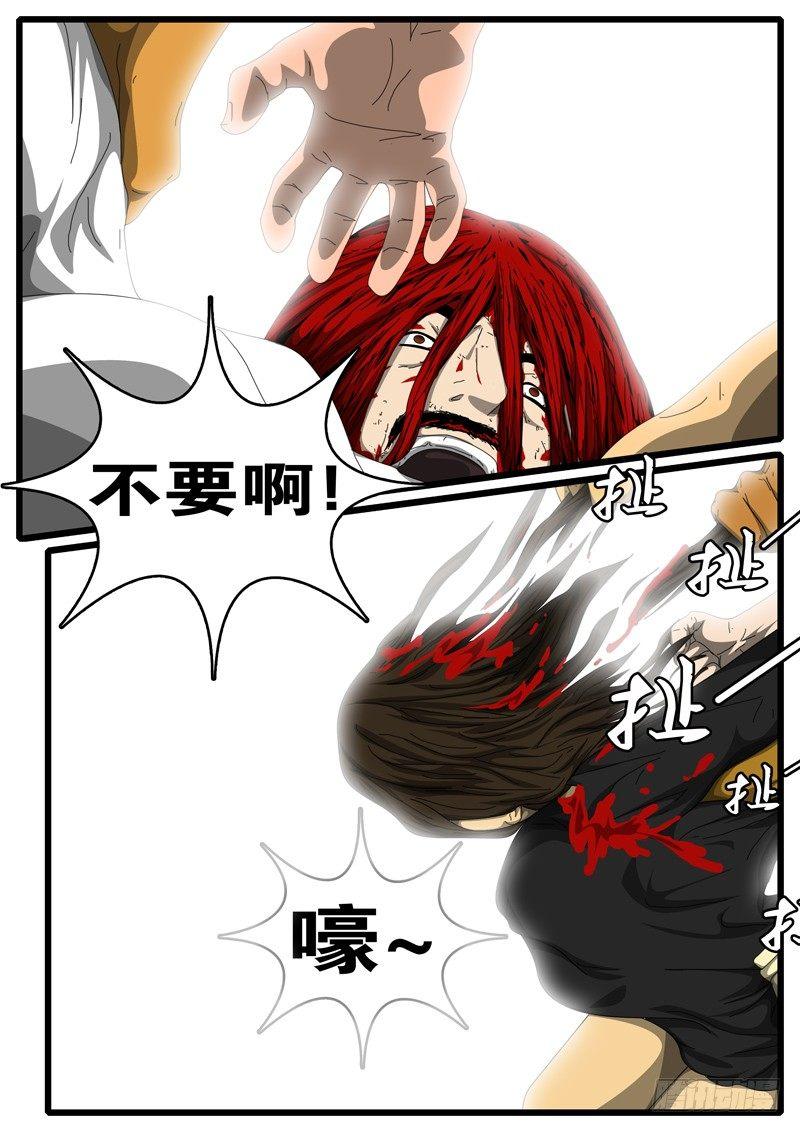world game韩漫全集-第284天 第3小时23分无删减无遮挡章节图片 