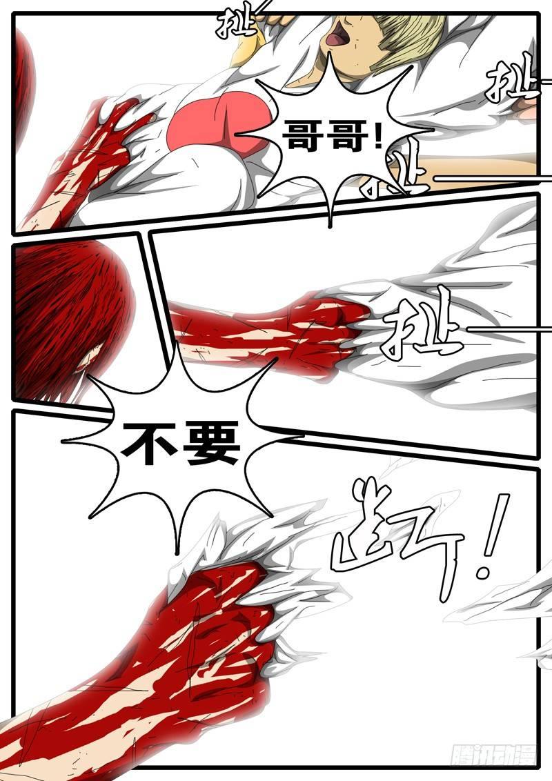 world game韩漫全集-第284天 第3小时23分无删减无遮挡章节图片 