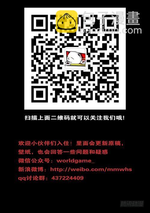 world game韩漫全集-第284天 第3小时54分无删减无遮挡章节图片 