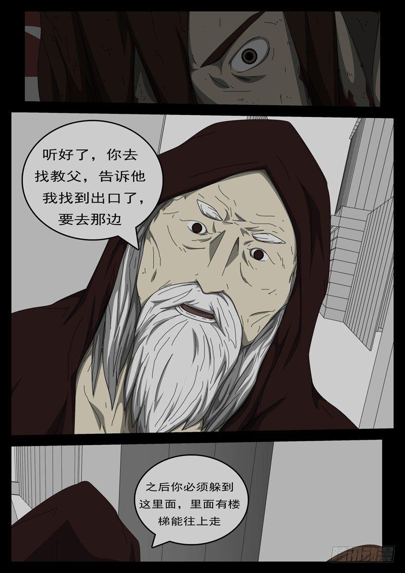 world game韩漫全集-第284天 第4小时11分无删减无遮挡章节图片 