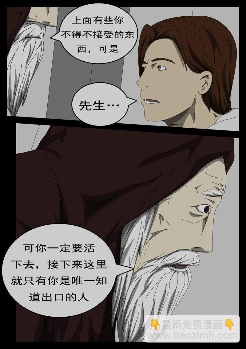 world game韩漫全集-第284天 第4小时11分无删减无遮挡章节图片 