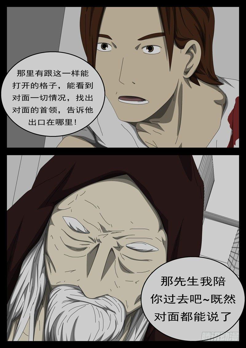 world game韩漫全集-第284天 第4小时11分无删减无遮挡章节图片 