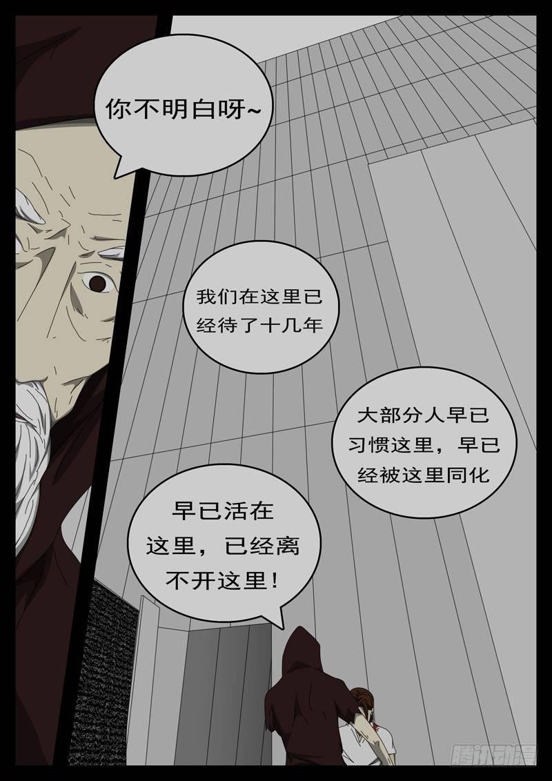 world game韩漫全集-第284天 第4小时11分无删减无遮挡章节图片 