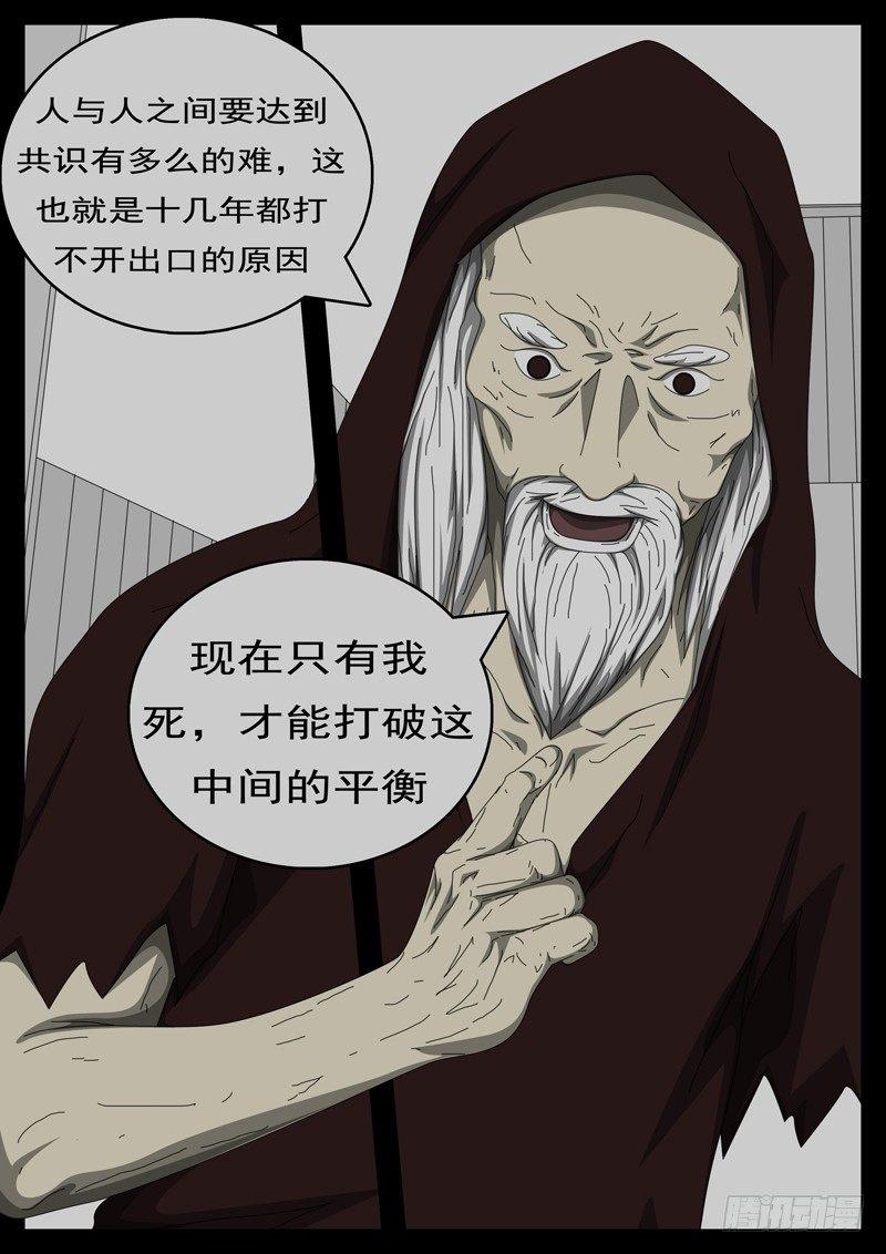 world game韩漫全集-第284天 第4小时23分无删减无遮挡章节图片 