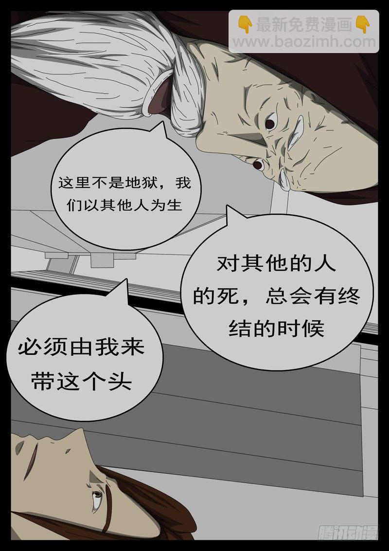 world game韩漫全集-第284天 第4小时23分无删减无遮挡章节图片 
