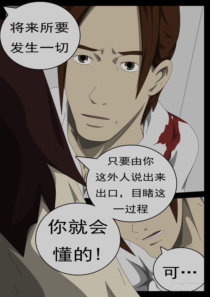 world game韩漫全集-第284天 第4小时23分无删减无遮挡章节图片 
