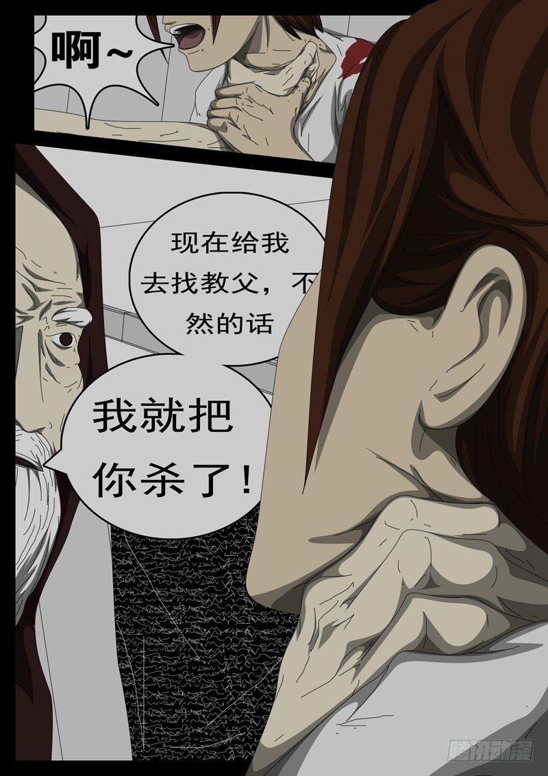 world game韩漫全集-第284天 第4小时23分无删减无遮挡章节图片 