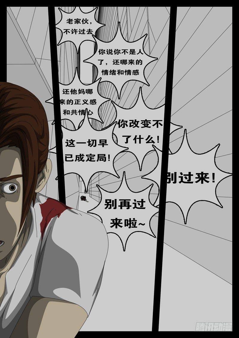 world game韩漫全集-第284天 第4小时27分无删减无遮挡章节图片 