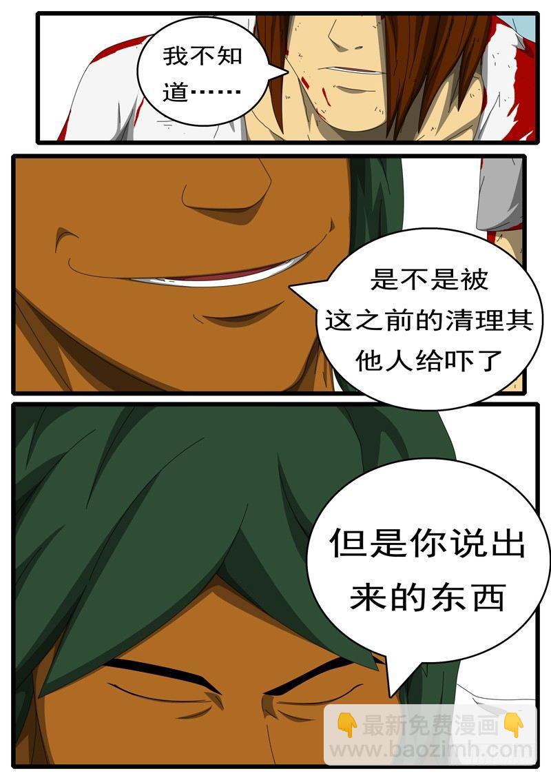 world game韩漫全集-第284天 第4小时34分无删减无遮挡章节图片 