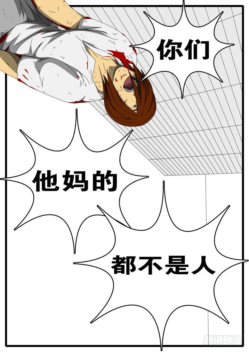 world game韩漫全集-第284天 第4小时34分无删减无遮挡章节图片 