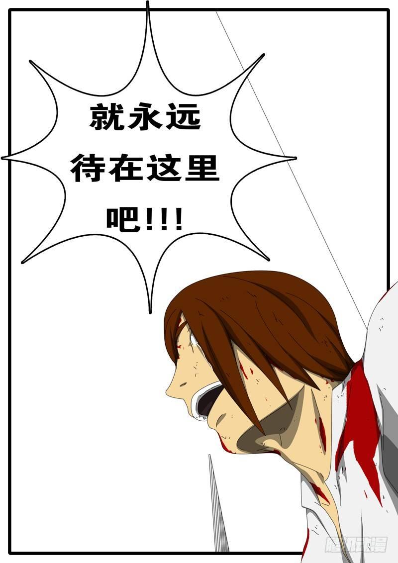 world game韩漫全集-第284天 第4小时46分无删减无遮挡章节图片 