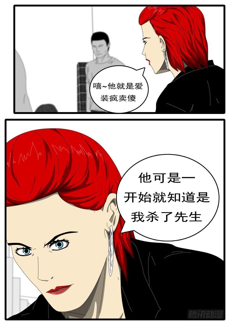 world game韩漫全集-第284天 第4小时46分无删减无遮挡章节图片 