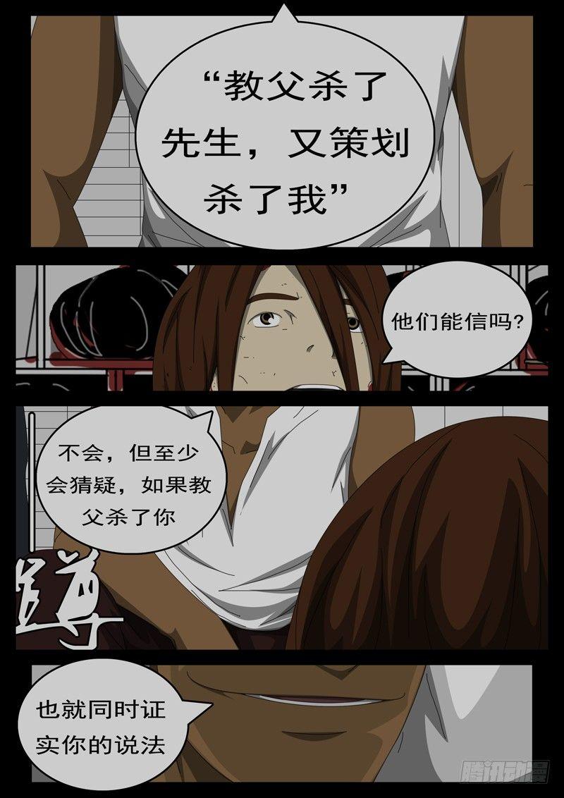 world game韩漫全集-第284天 第5小时39分无删减无遮挡章节图片 