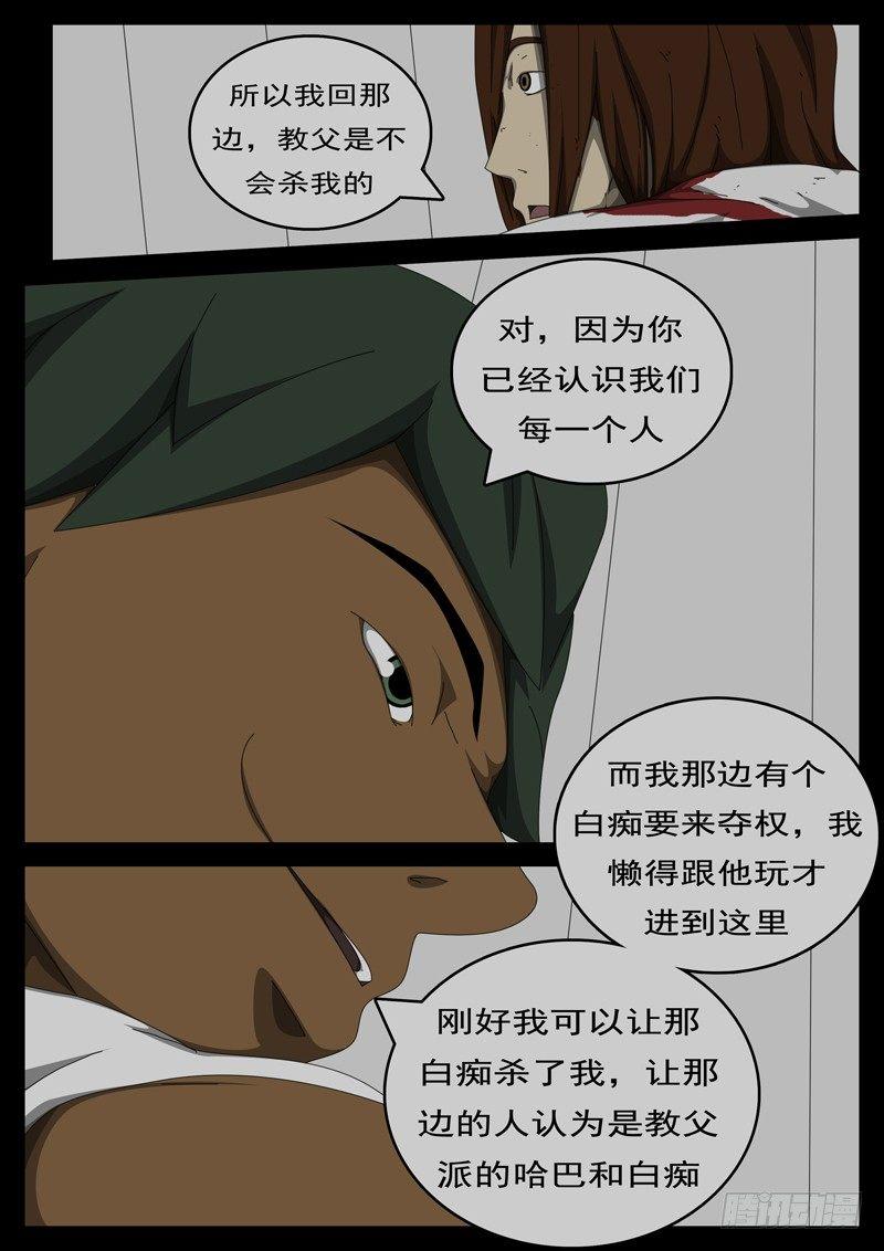 world game韩漫全集-第284天 第5小时39分无删减无遮挡章节图片 