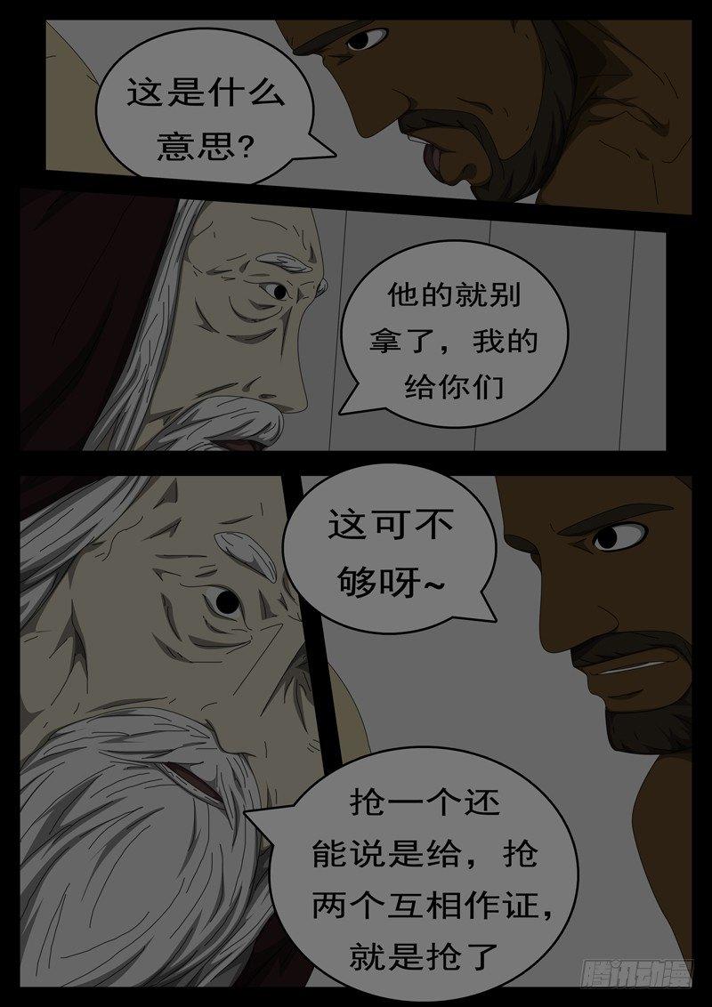 world game韩漫全集-第284天 第5小时48分无删减无遮挡章节图片 
