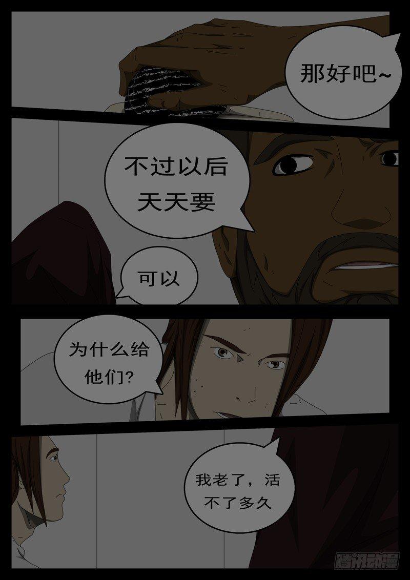 world game韩漫全集-第284天 第5小时48分无删减无遮挡章节图片 