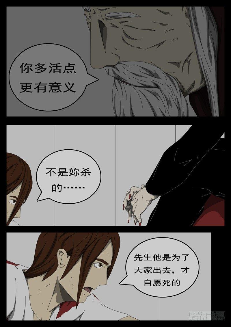 world game韩漫全集-第284天 第5小时48分无删减无遮挡章节图片 