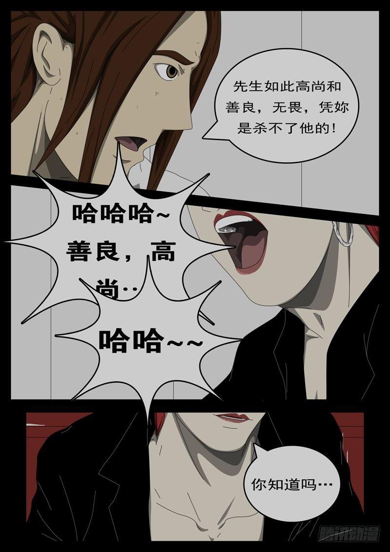 world game韩漫全集-第284天 第5小时48分无删减无遮挡章节图片 