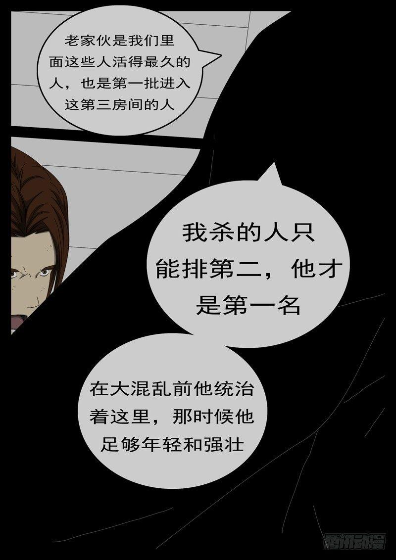 world game韩漫全集-第284天 第5小时48分无删减无遮挡章节图片 