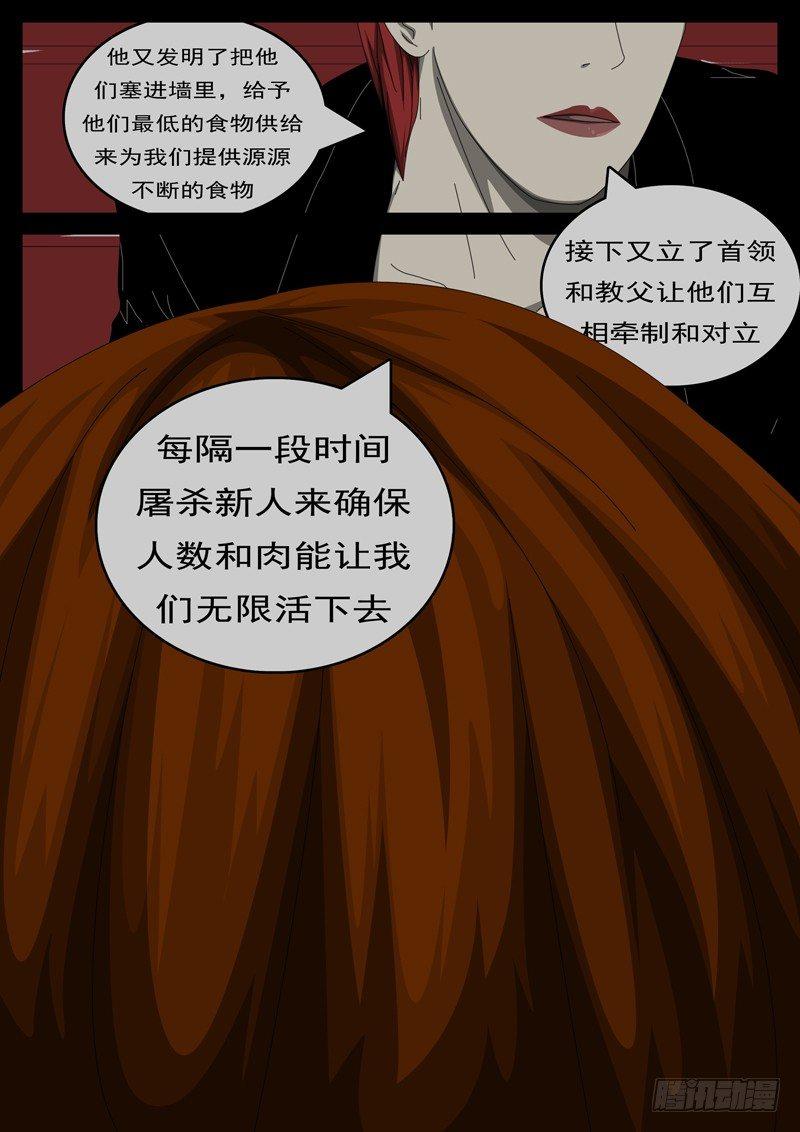 world game韩漫全集-第284天 第5小时50分无删减无遮挡章节图片 
