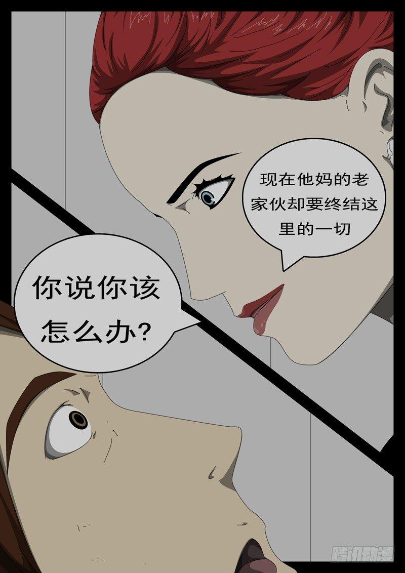 world game韩漫全集-第284天 第5小时50分无删减无遮挡章节图片 