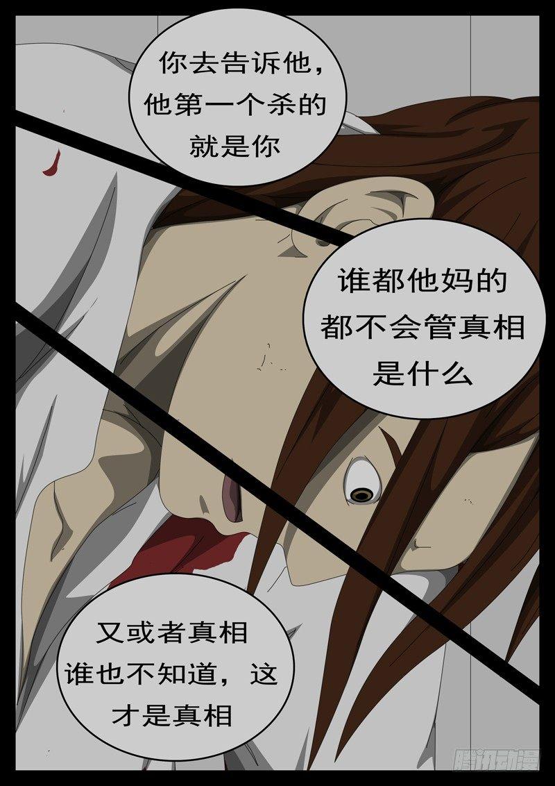 world game韩漫全集-第284天 第5小时50分无删减无遮挡章节图片 