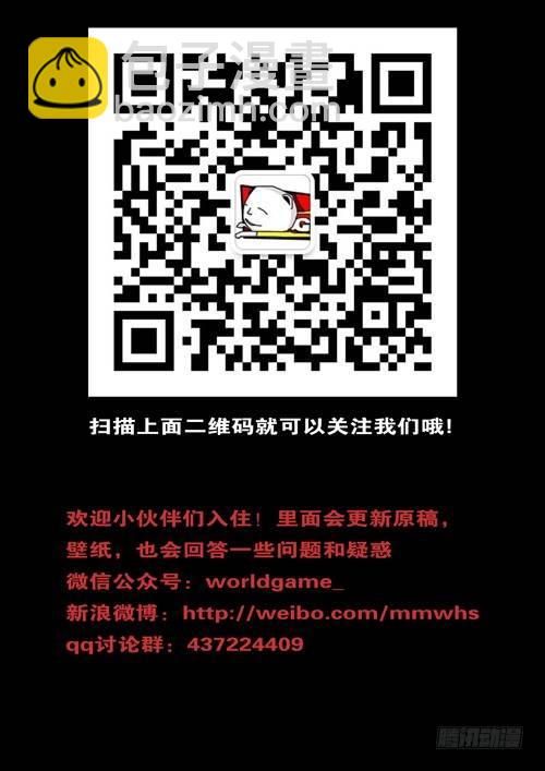 world game韩漫全集-第284天 第5小时50分无删减无遮挡章节图片 