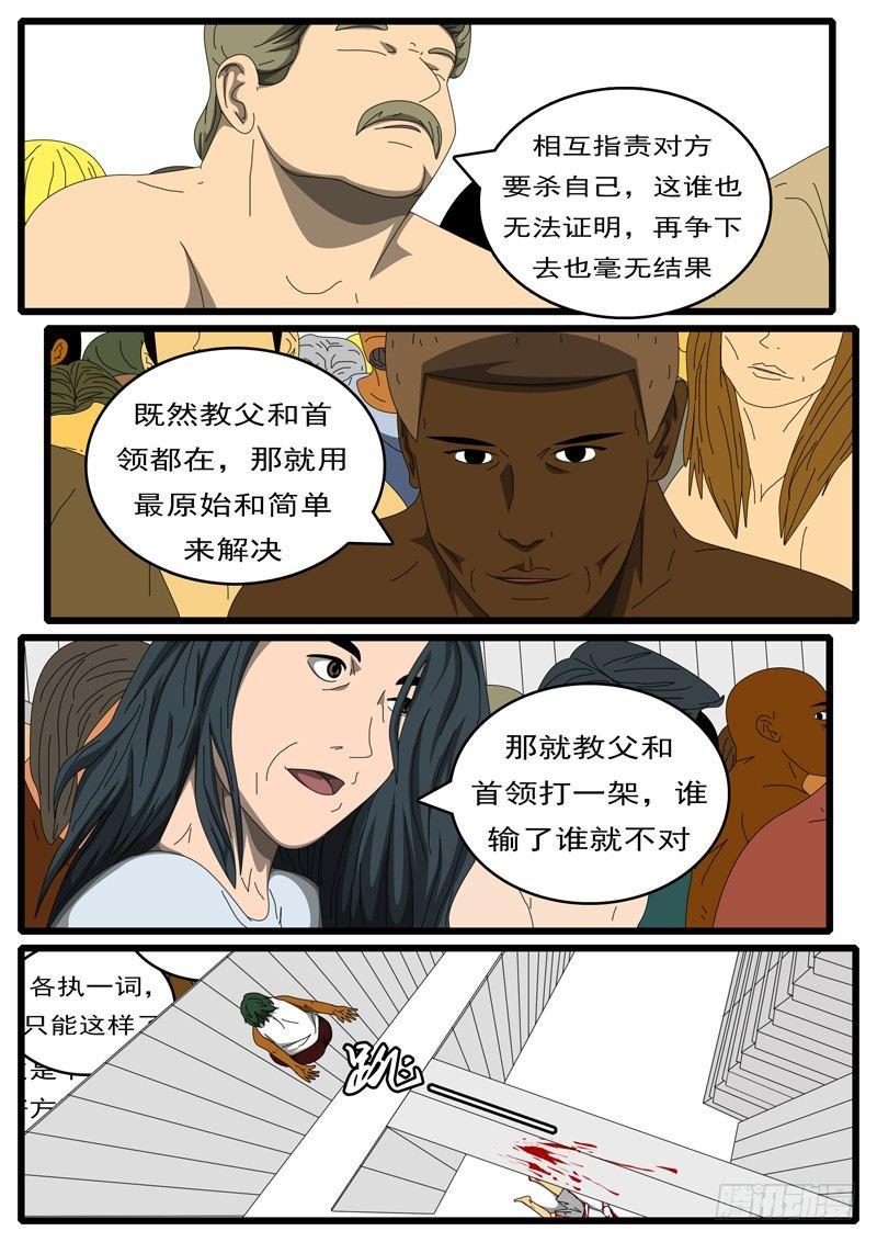 world game韩漫全集-第284天 第6小时11分无删减无遮挡章节图片 