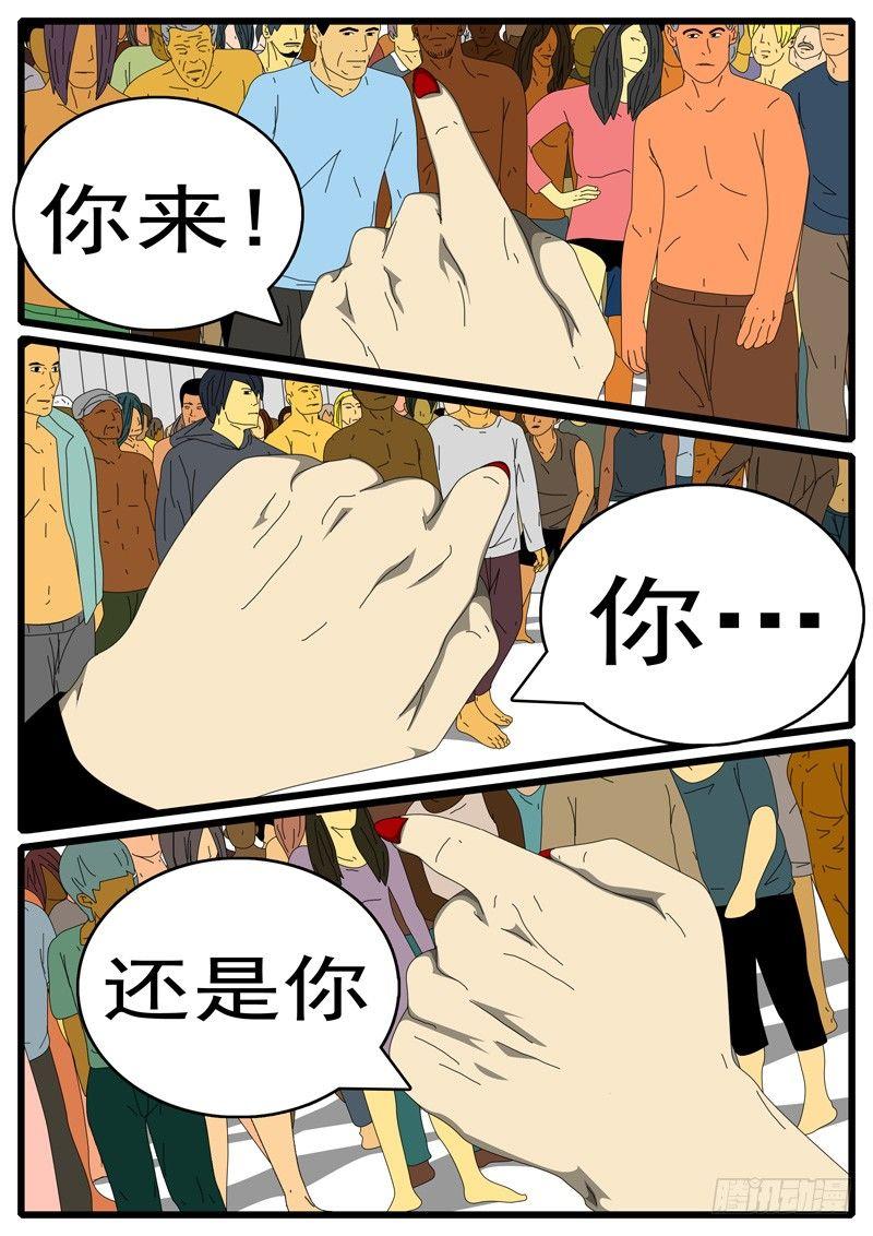 world game韩漫全集-第284天 第6小时29分无删减无遮挡章节图片 