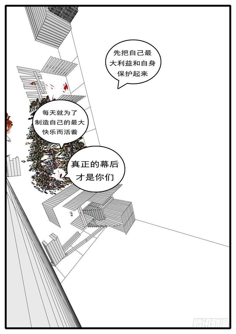 world game韩漫全集-第284天 第6小时29分无删减无遮挡章节图片 