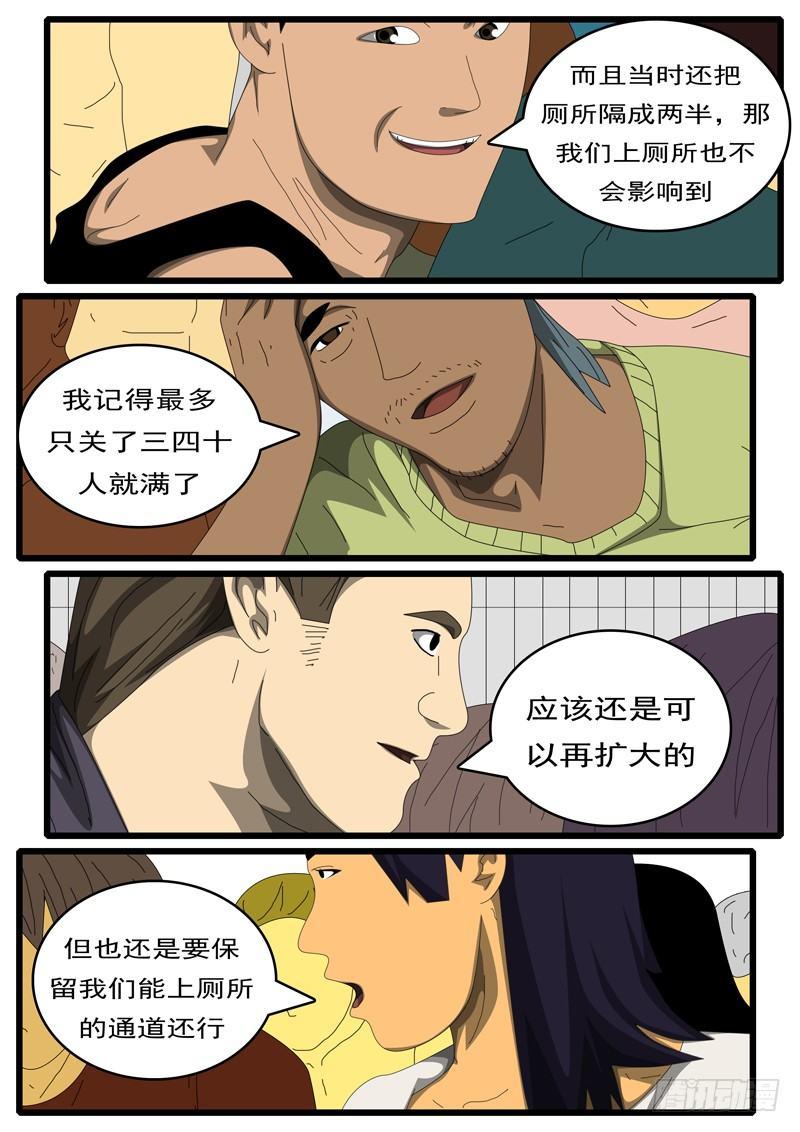 world game韩漫全集-第284天 第9小时09分无删减无遮挡章节图片 