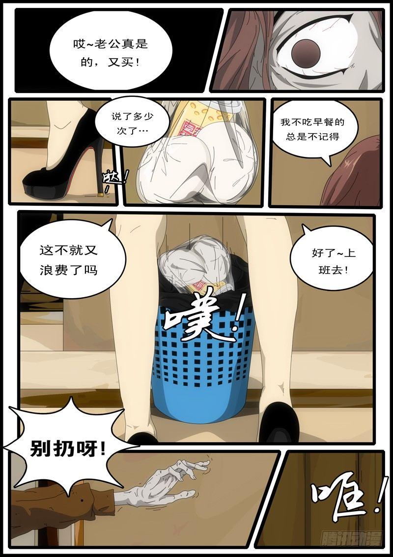 world game韩漫全集-第3天 第13小时42分无删减无遮挡章节图片 