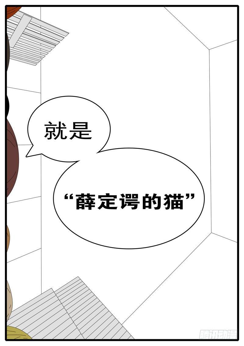 world game韩漫全集-第284天 第11小时25分无删减无遮挡章节图片 