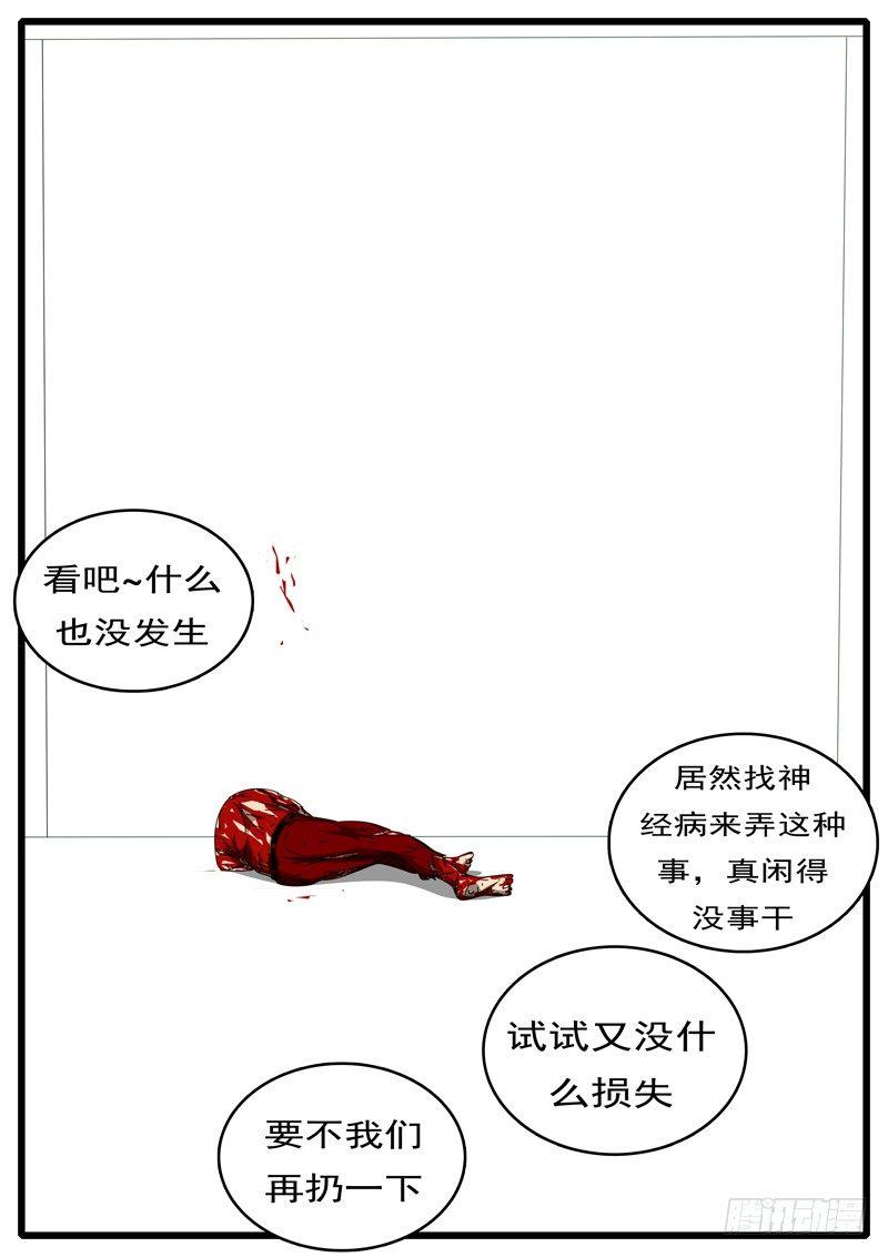 world game韩漫全集-第284天 第22小时18分无删减无遮挡章节图片 