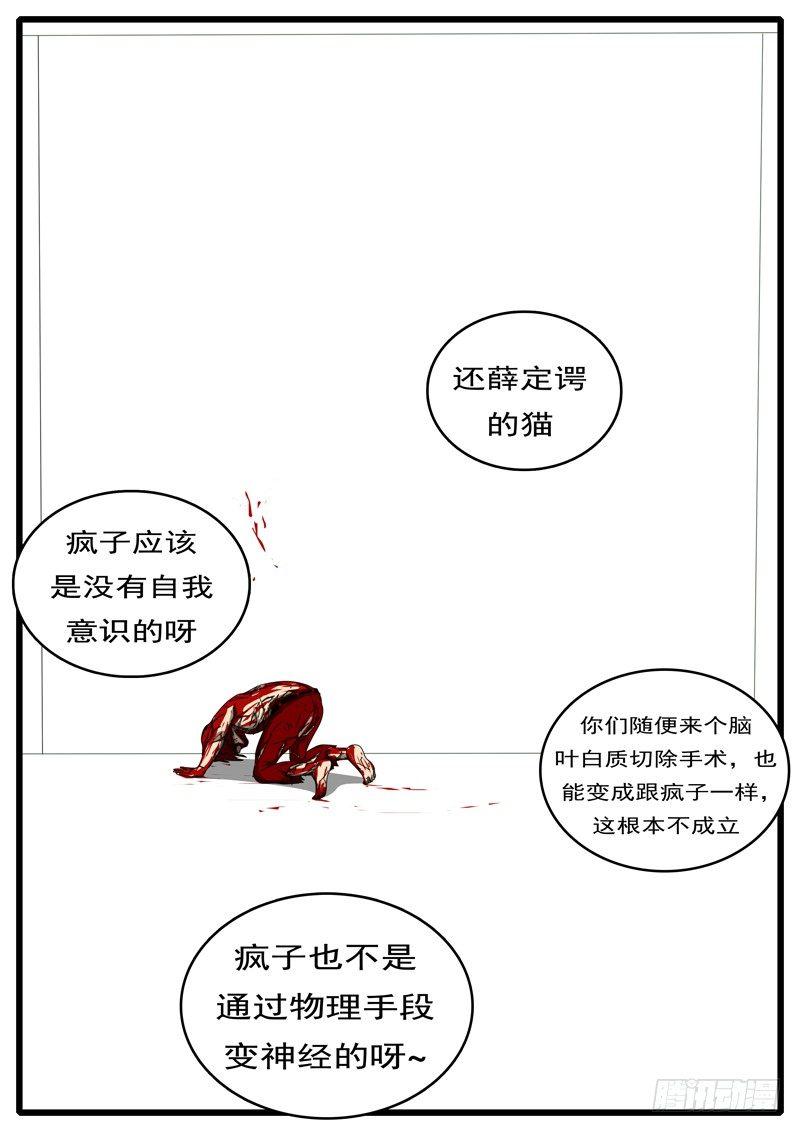 world game韩漫全集-第284天 第22小时18分无删减无遮挡章节图片 
