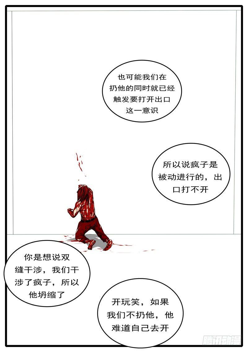 world game韩漫全集-第284天 第22小时18分无删减无遮挡章节图片 