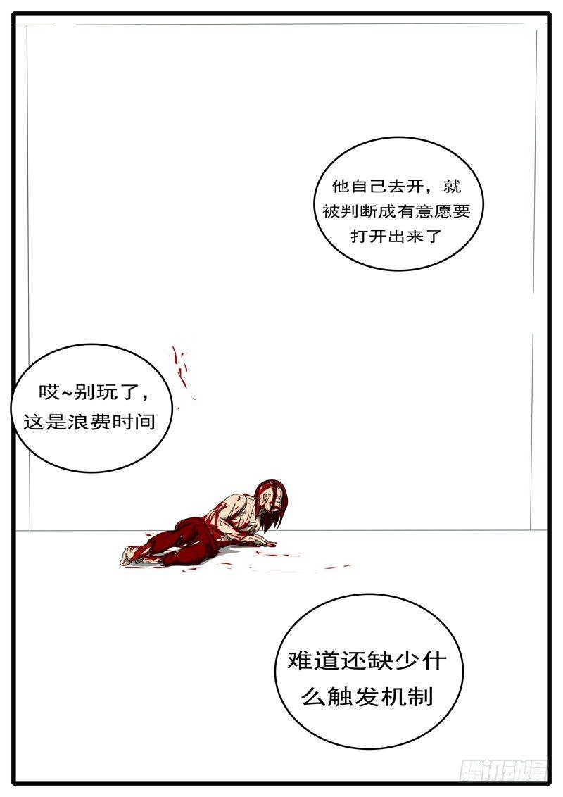 world game韩漫全集-第284天 第22小时18分无删减无遮挡章节图片 