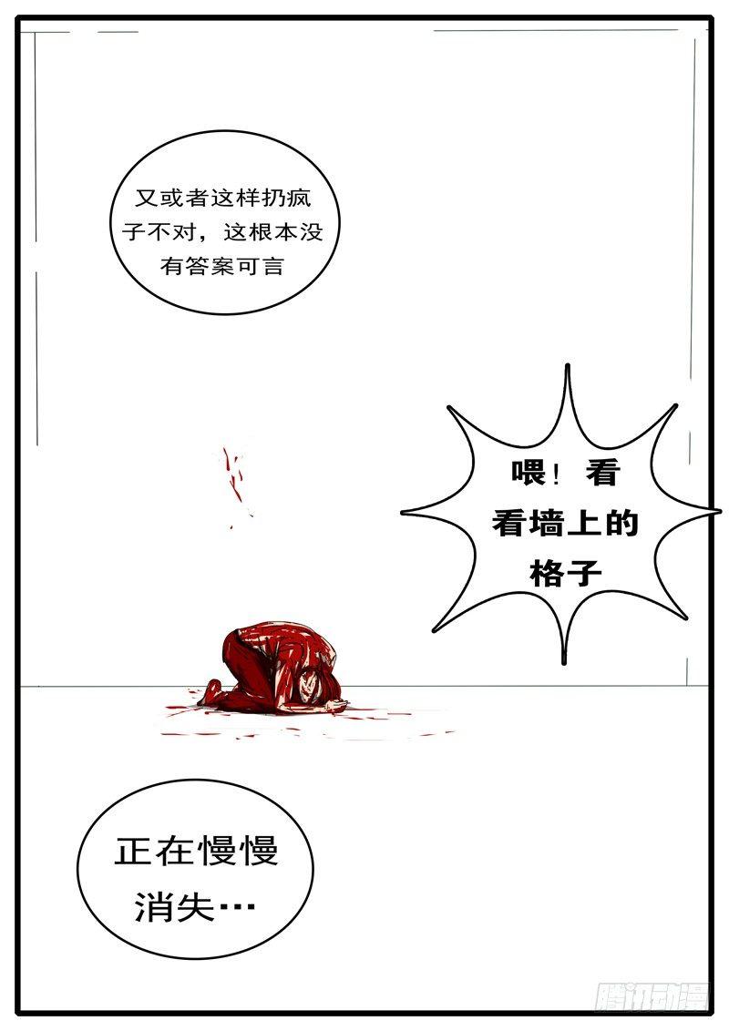 world game韩漫全集-第284天 第22小时18分无删减无遮挡章节图片 