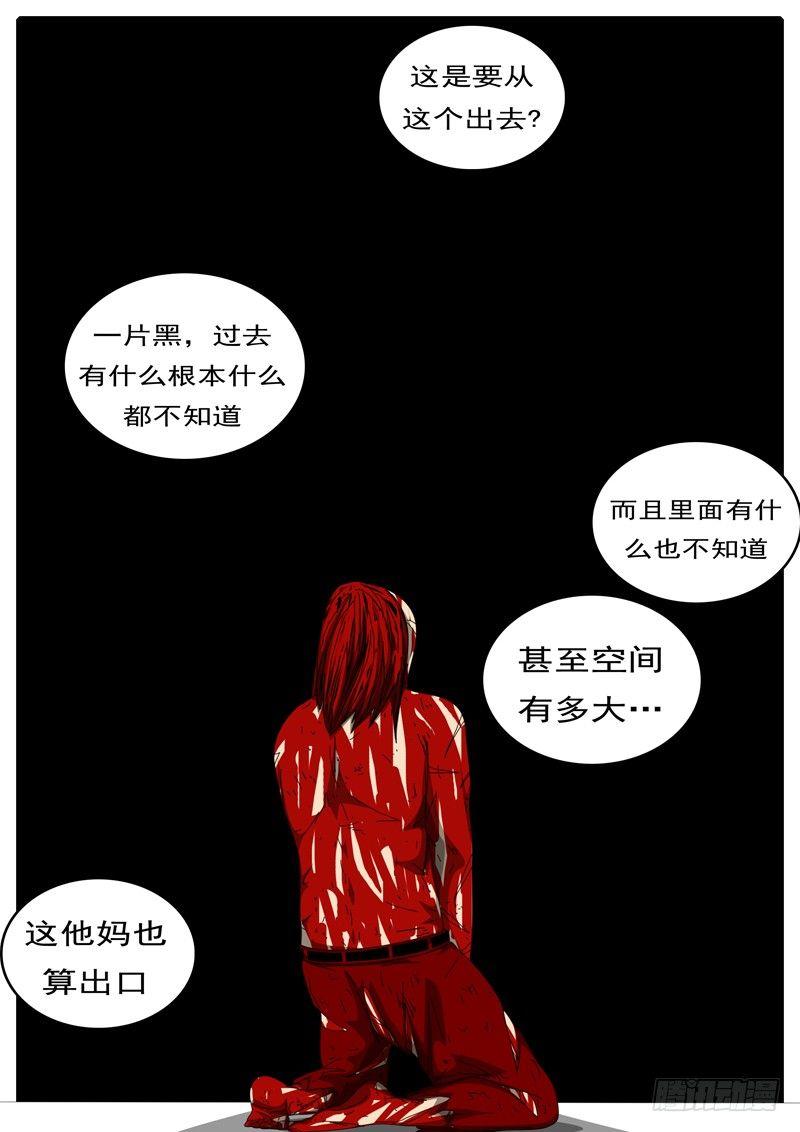 world game韩漫全集-第284天 第22小时32分无删减无遮挡章节图片 