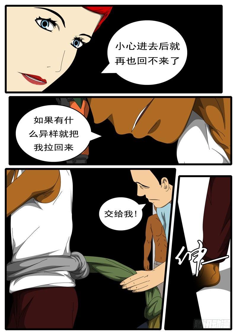 world game韩漫全集-第284天 第22小时51分无删减无遮挡章节图片 