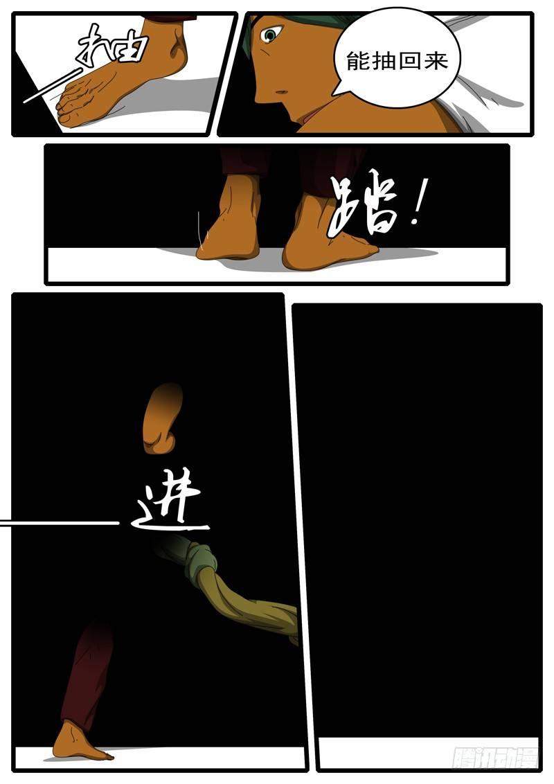 world game韩漫全集-第284天 第22小时51分无删减无遮挡章节图片 