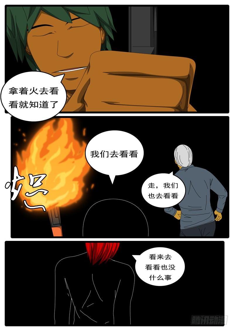 world game韩漫全集-第284天 第22小时51分无删减无遮挡章节图片 