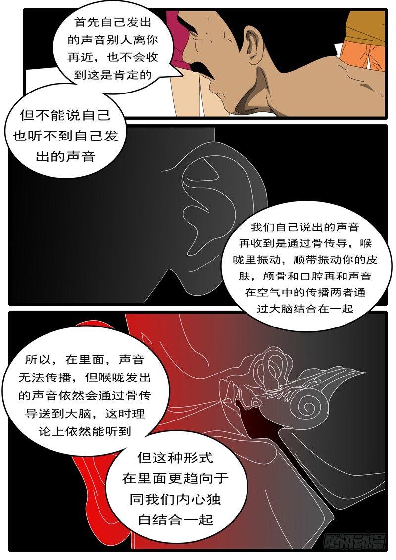 world game韩漫全集-第284天 第23小时24分无删减无遮挡章节图片 