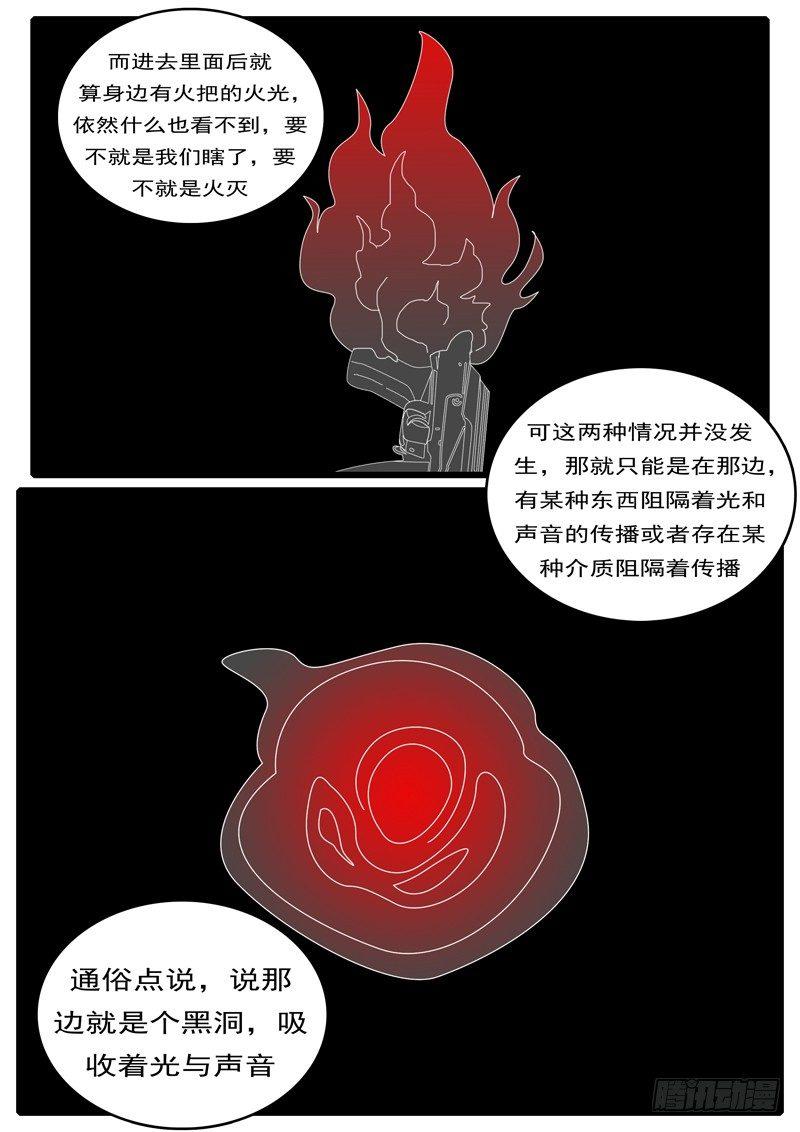 world game韩漫全集-第284天 第23小时24分无删减无遮挡章节图片 