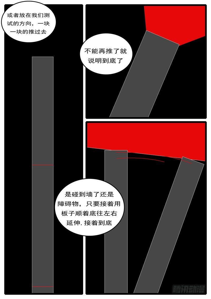 world game韩漫全集-第285天 第9小时33分无删减无遮挡章节图片 