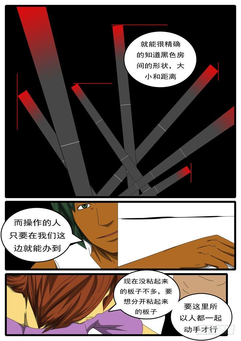 world game韩漫全集-第285天 第9小时33分无删减无遮挡章节图片 
