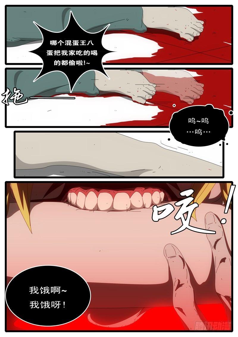 world game韩漫全集-第3天 第14小时56分无删减无遮挡章节图片 