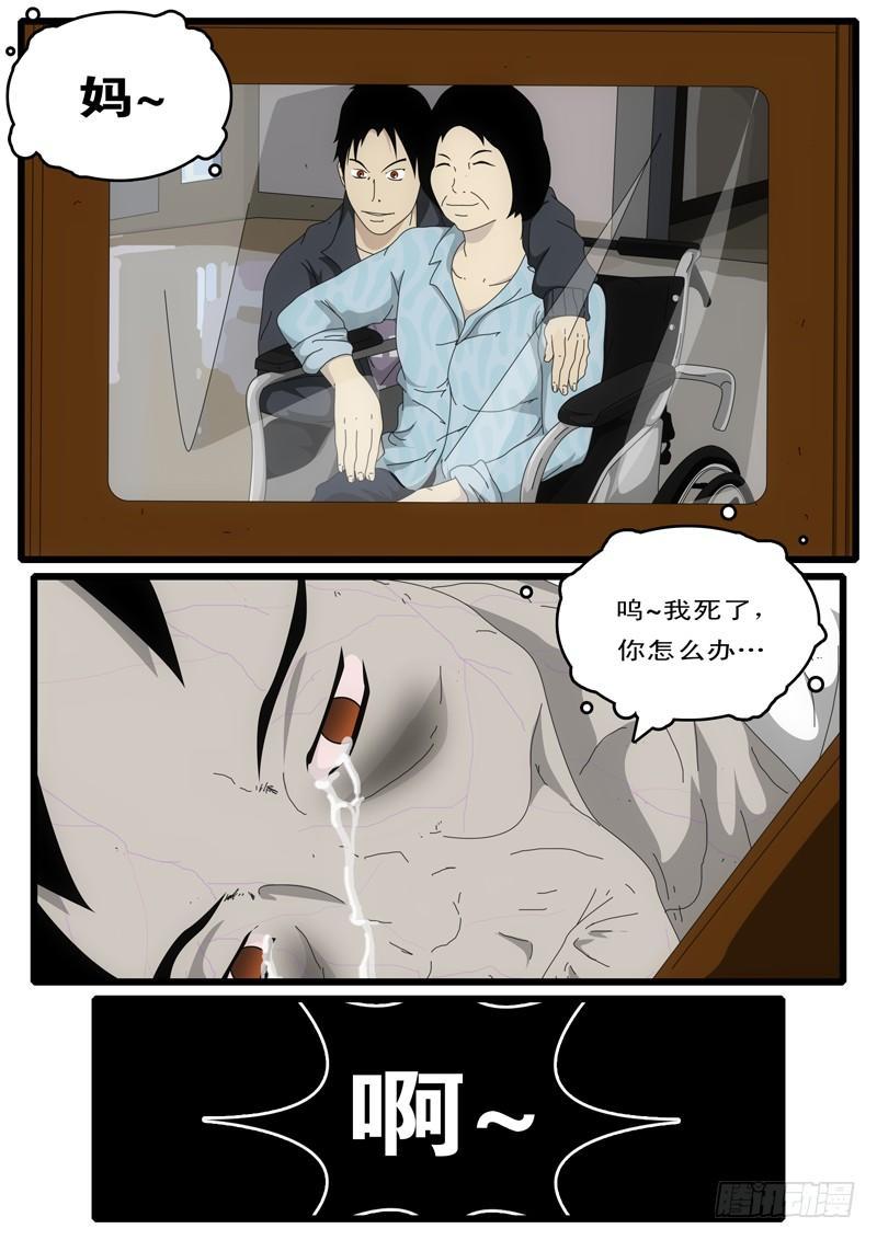 world game韩漫全集-第3天 第14小时56分无删减无遮挡章节图片 