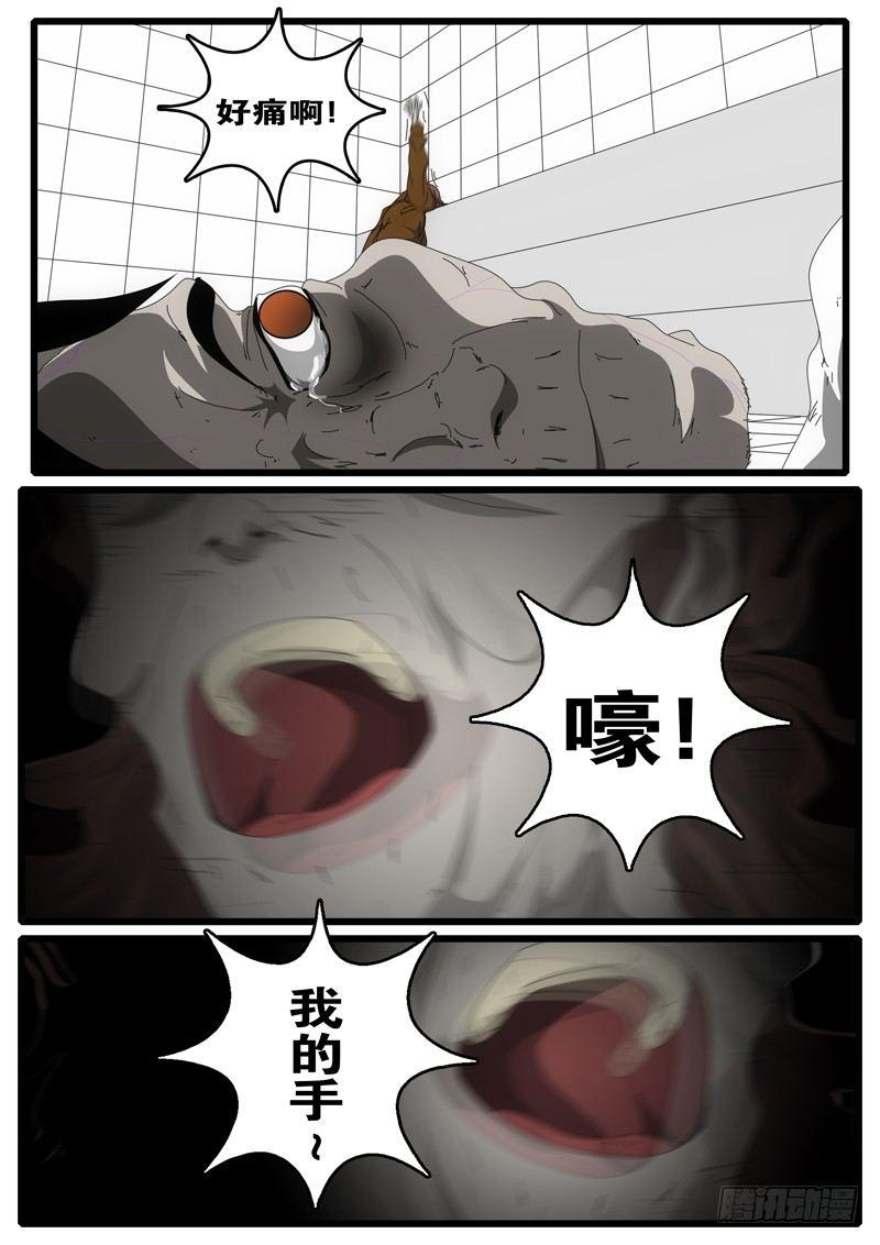 world game韩漫全集-第3天 第14小时56分无删减无遮挡章节图片 